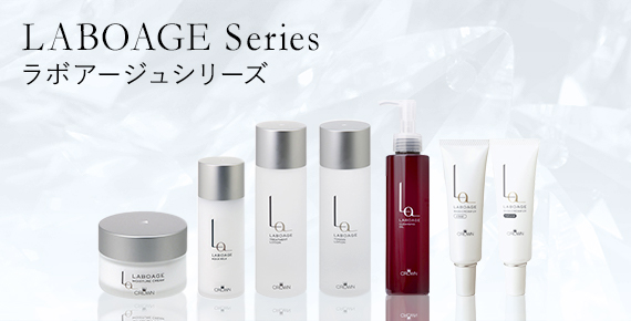 LABOAGE Series ラボアージュシリーズ