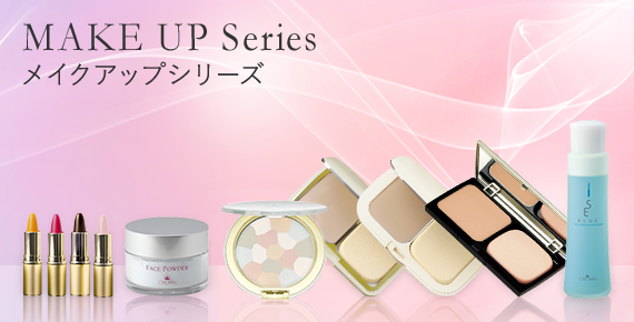 MAKE UP Series メイクアップシリーズ