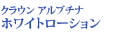 �z���C�g���[�V����