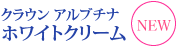 �z���C�g�N���[��